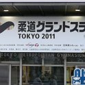 GS TOKYO201100019